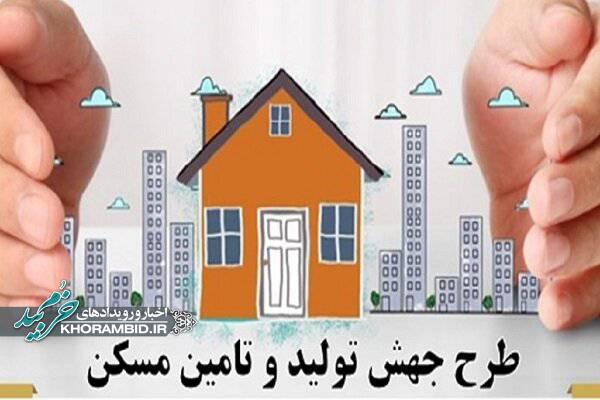 مهندس هادی پور فرماندارخرم بید: در اجرای قانون جهش تولید مسکن در شهر صفاشهر و قادر آباد با هدف تحقق سیاسیتهای دولت خدمتگزار سیزدهم با همت اعضای شورای مسکن شهرستان و با همکاری ویژه شهرداری صفاشهر و قادر آباد و نظام مهندسی و راه و شهرسازی و پیگیری های بنیاد مسکن شهرستان خرم بید با سرعت در حال انجام می باشد .