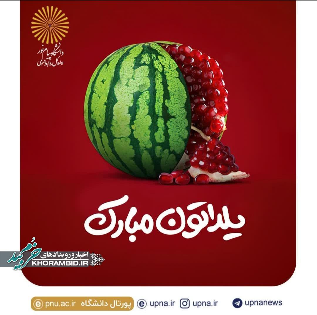 یلدای مهدوی